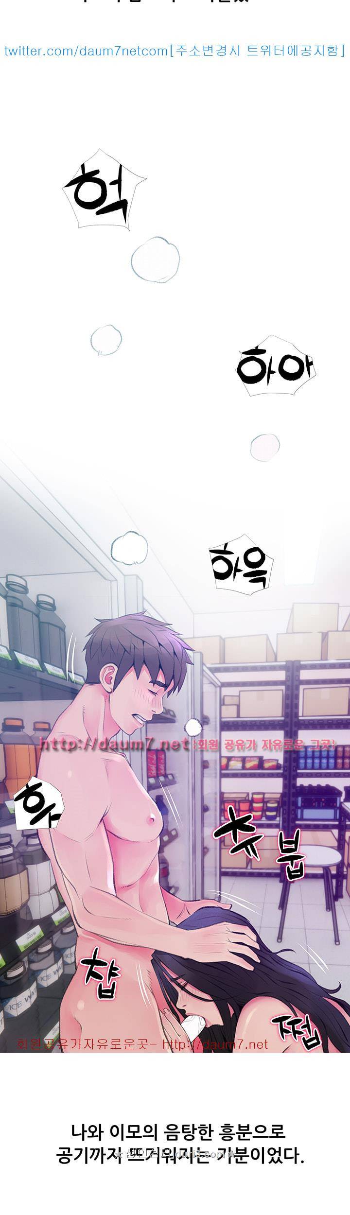 이모의 비밀 45화 5