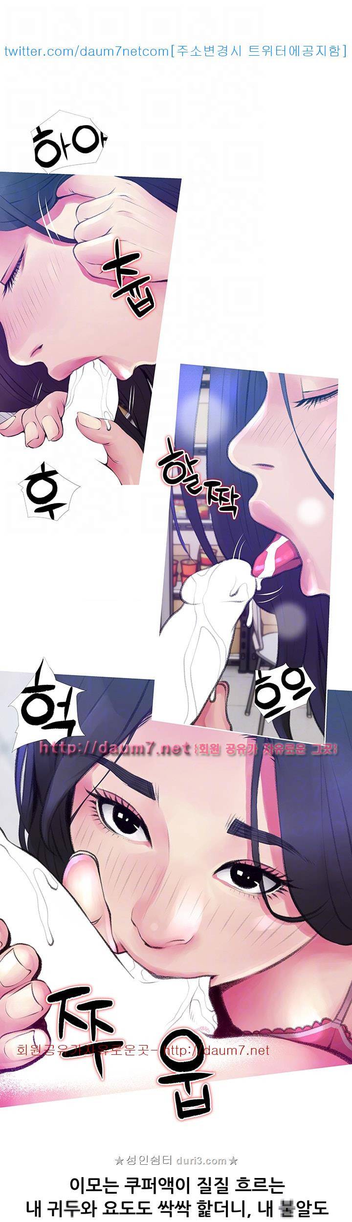 이모의 비밀 45화 6