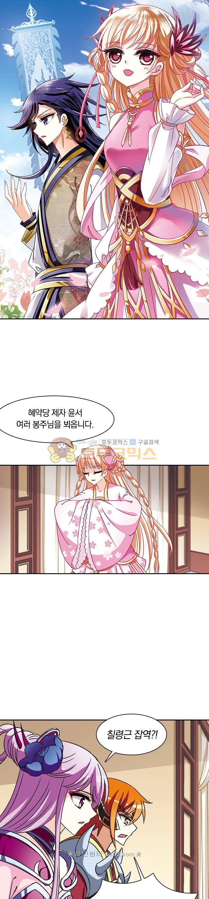 눈 떠보니 레벨1 44화 1