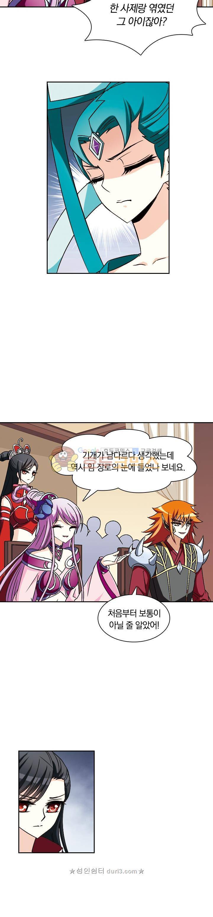 눈 떠보니 레벨1 44화 2