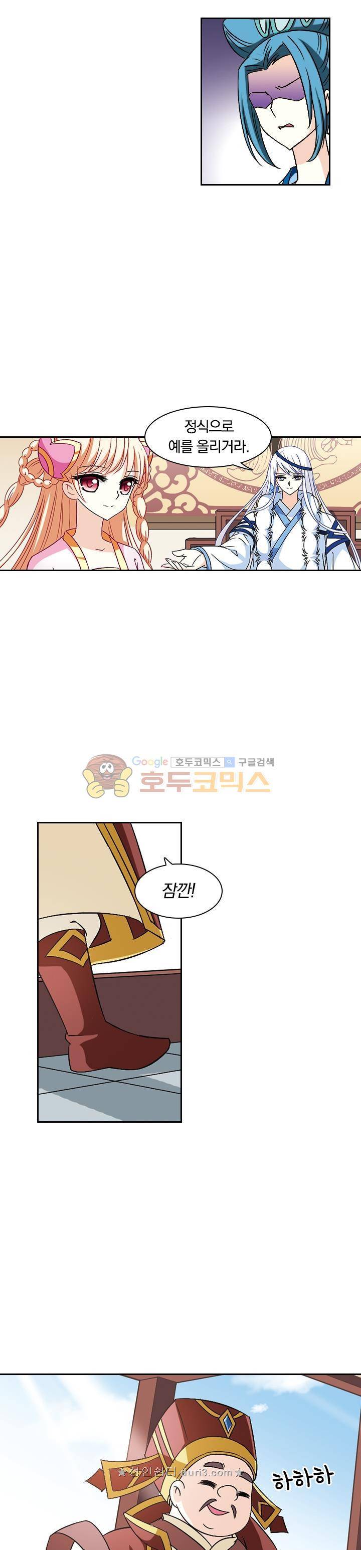 눈 떠보니 레벨1 44화 3