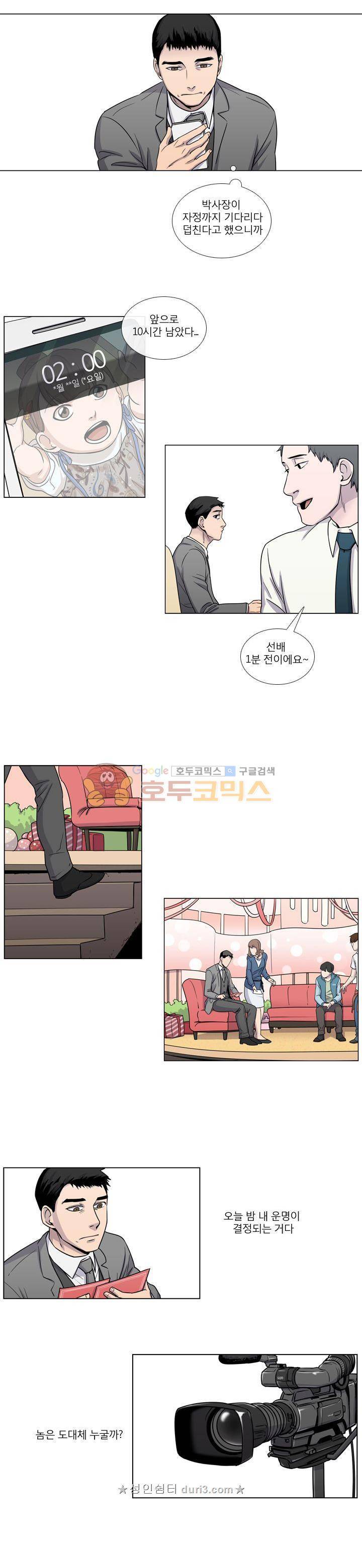 복수의 탄생 46화 2