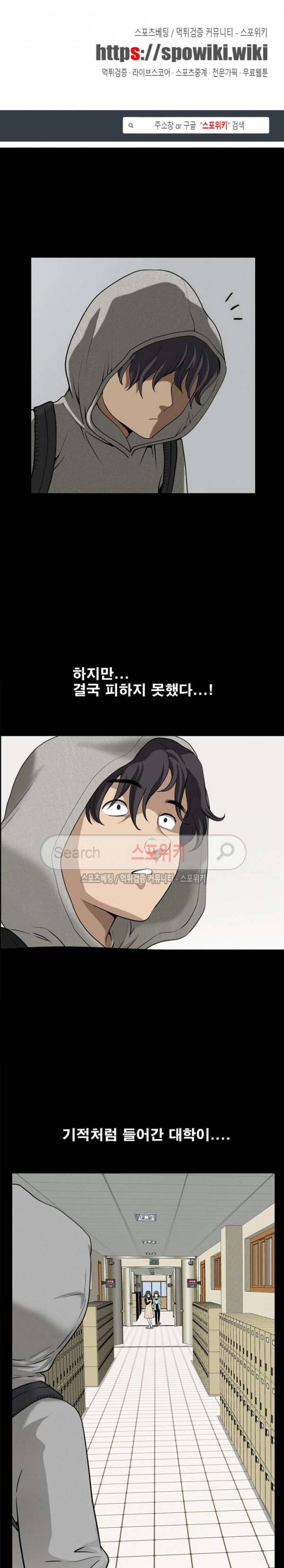 양아치 17화 1