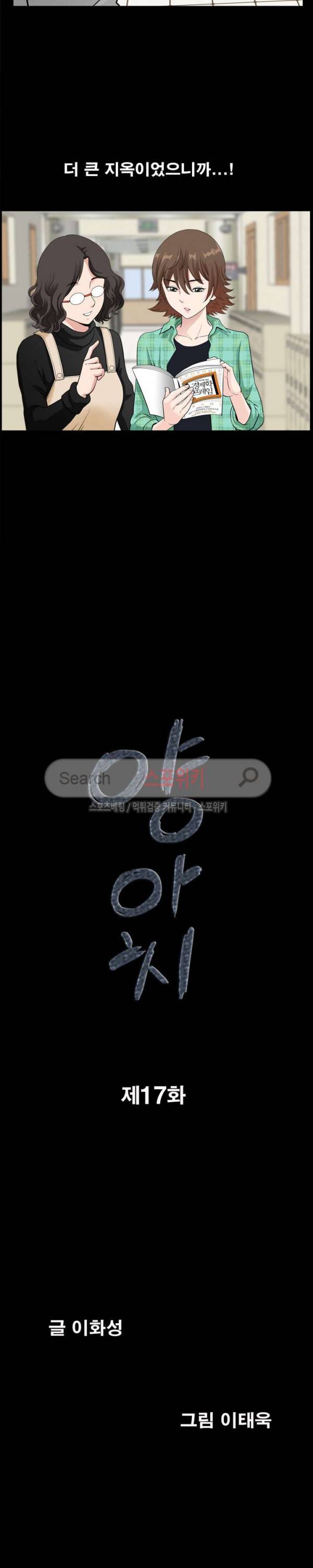 양아치 17화 2