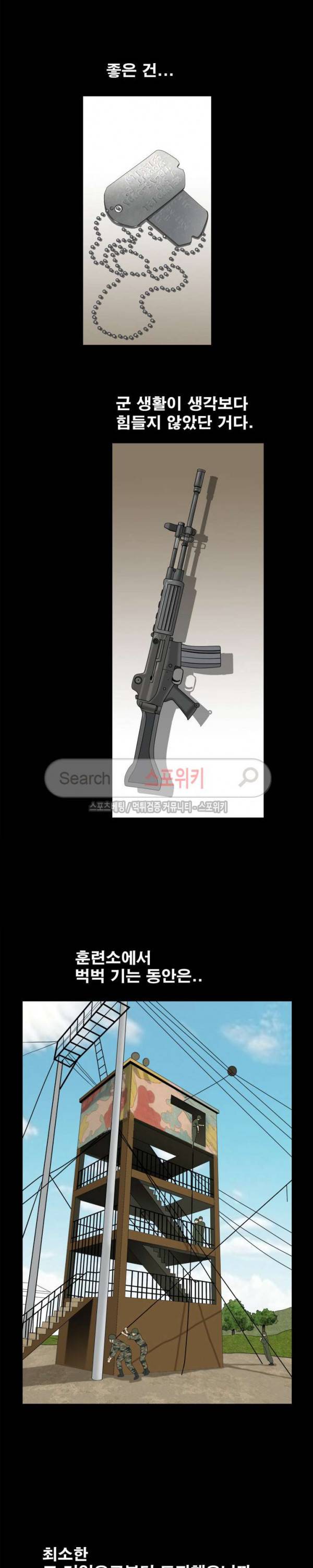양아치 17화 5