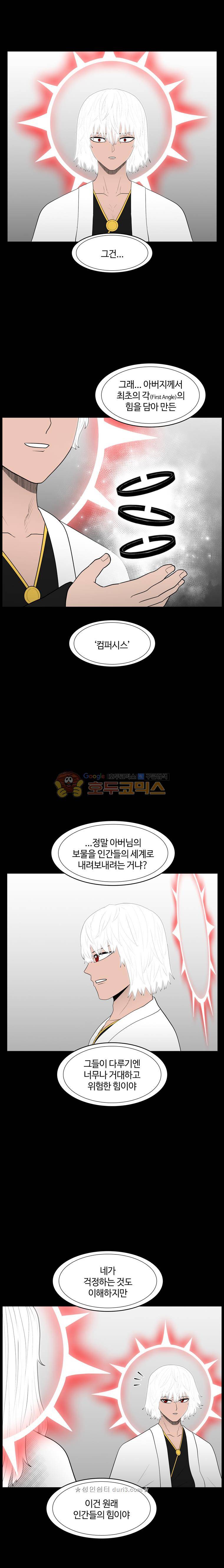 트라이앵글 117화 2