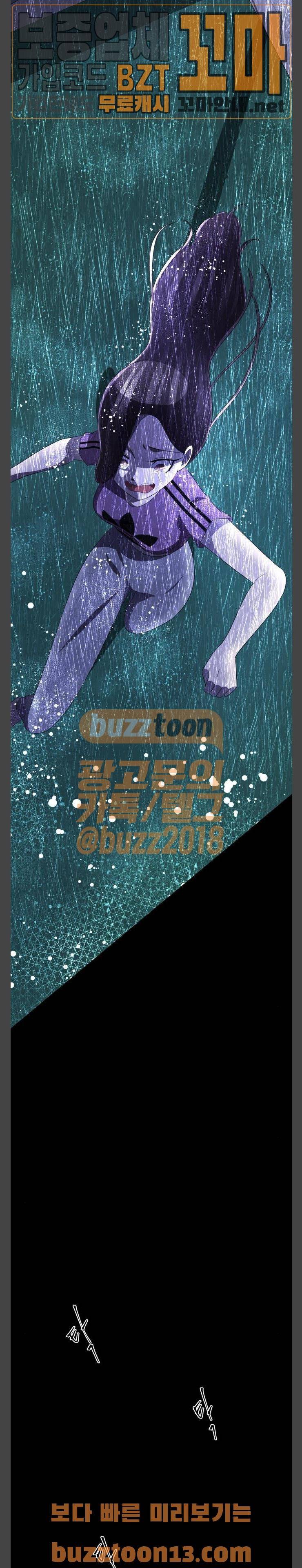 살人스타그램 22화 2