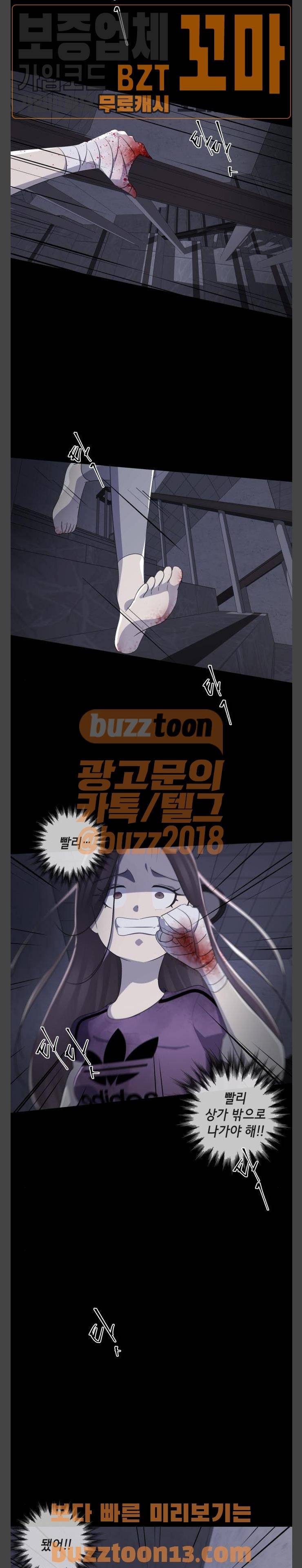 살人스타그램 22화 3