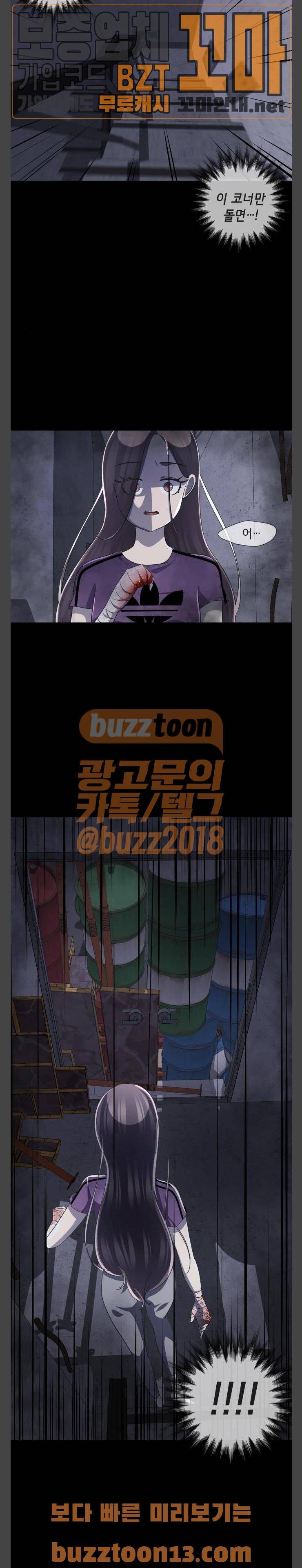 살人스타그램 22화 4