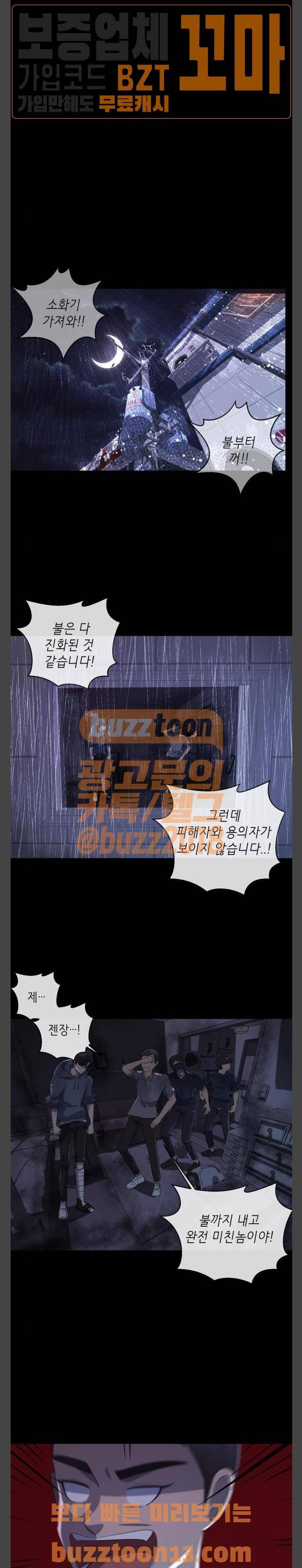 살人스타그램 22화 7