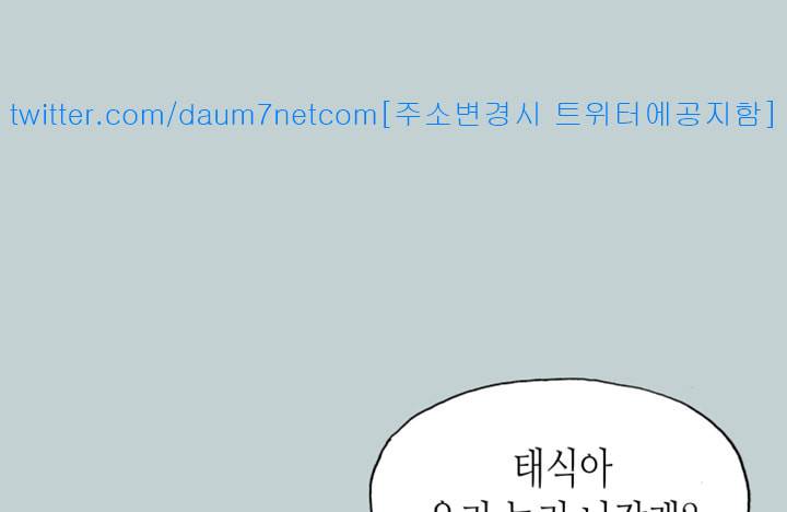 일탈:여행의즐거움 95화 1