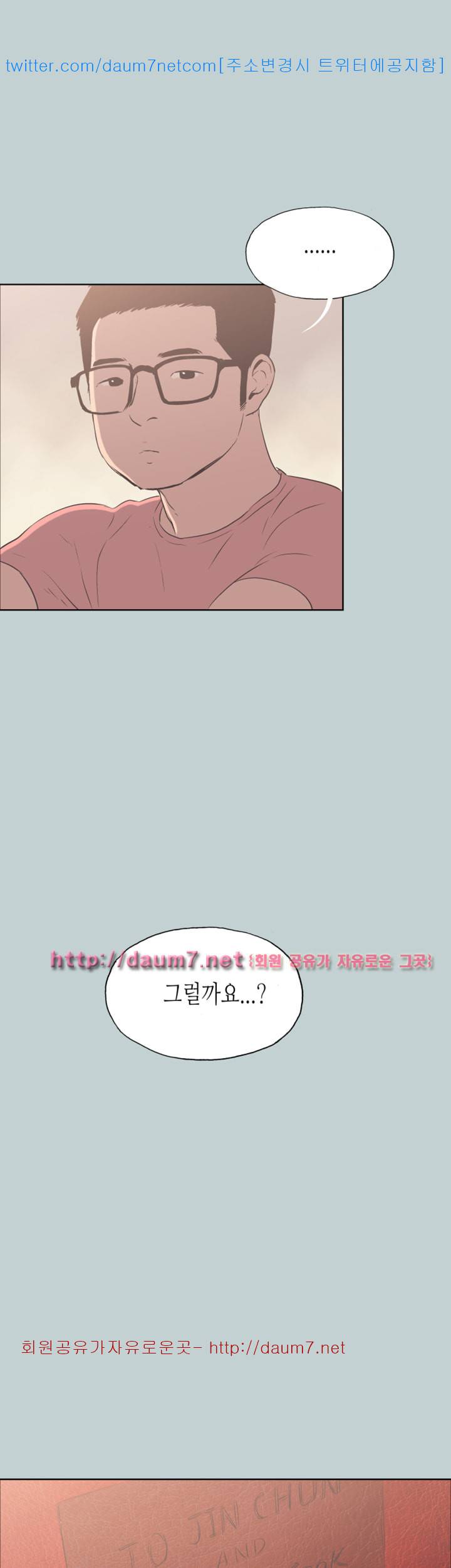 일탈:여행의즐거움 95화 3