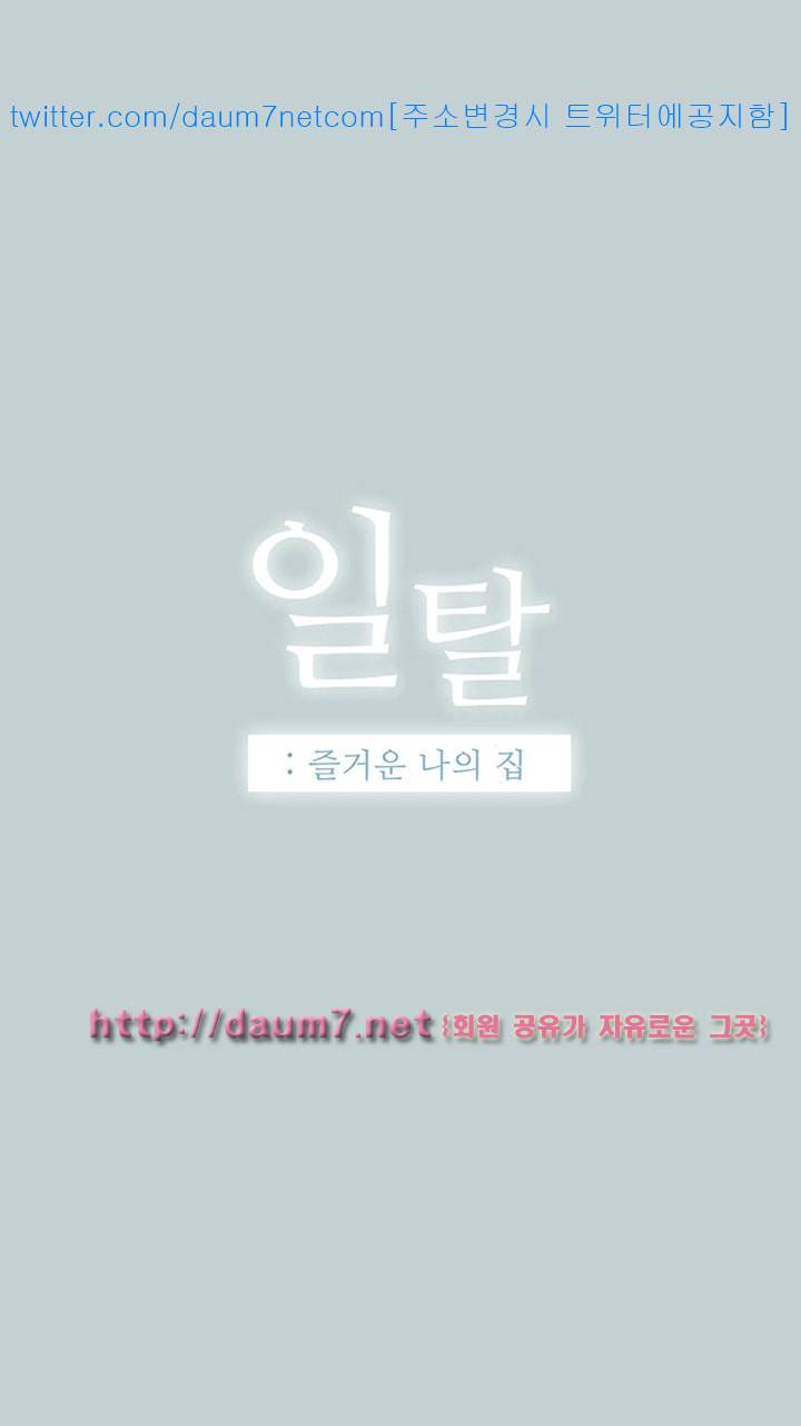일탈:여행의즐거움 95화 5