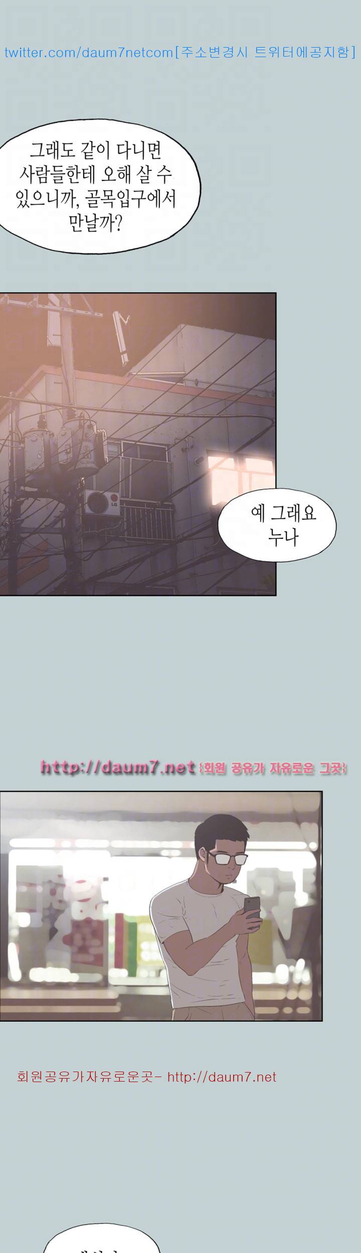일탈:여행의즐거움 95화 6