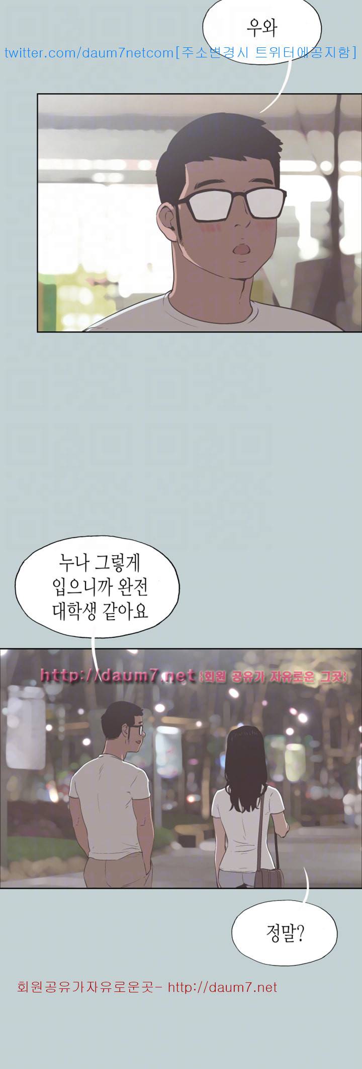 일탈:여행의즐거움 95화 8