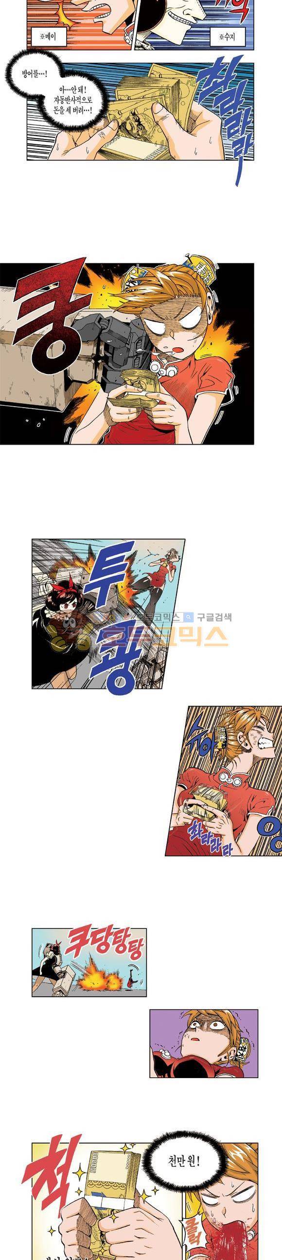 스페이스 차이나드레스 61화 2