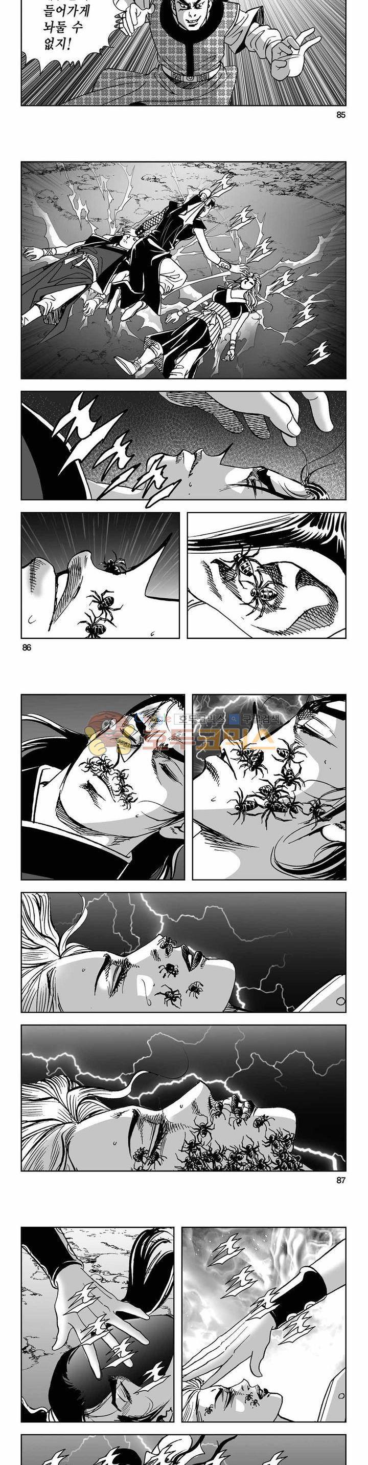 사해팔황 2부 42권 30