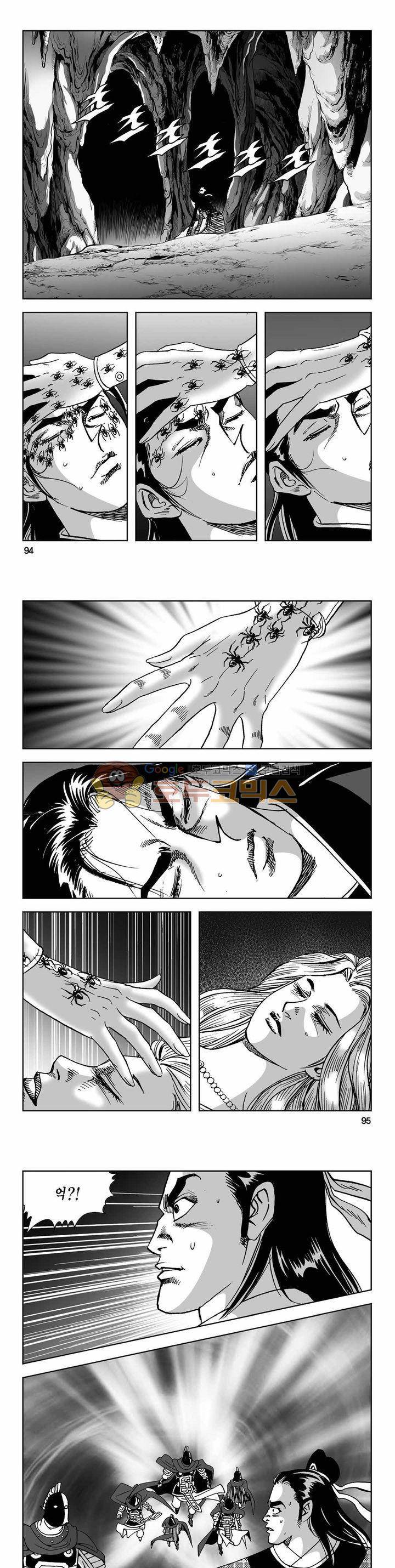 사해팔황 2부 42권 33