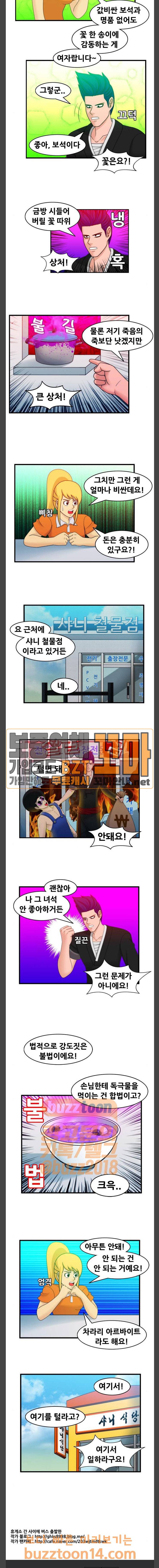 203호 저승사자 2부 38화 4