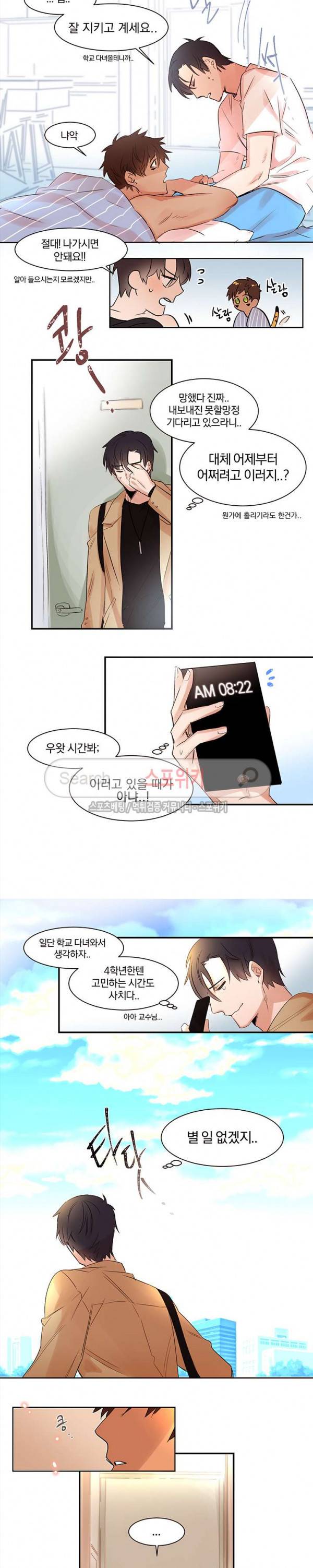 골판지 상자 안 고양이씨 2화 4