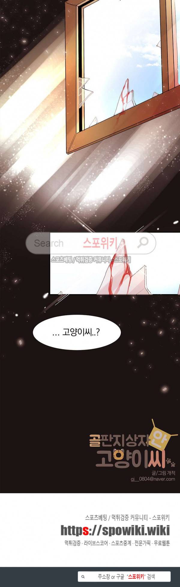 골판지 상자 안 고양이씨 2화 11