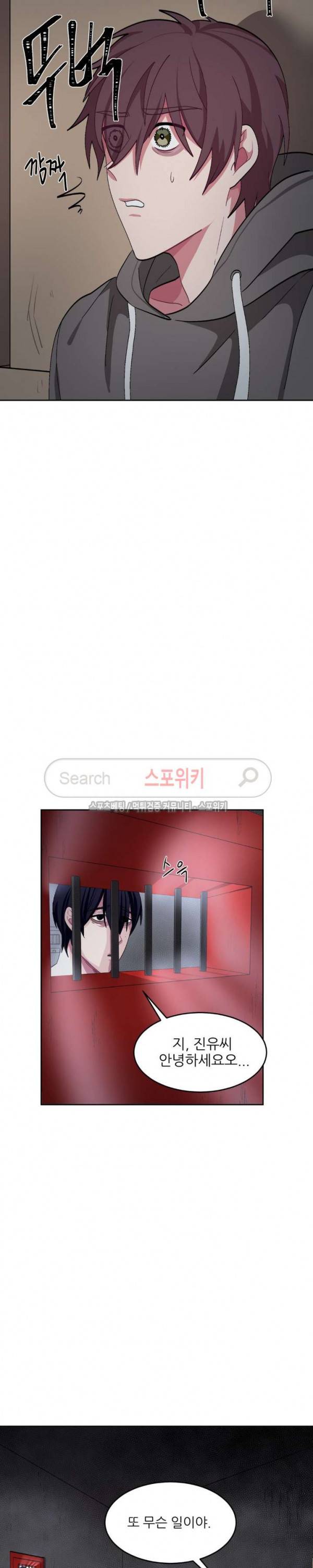 복종하는 방법 25화 3