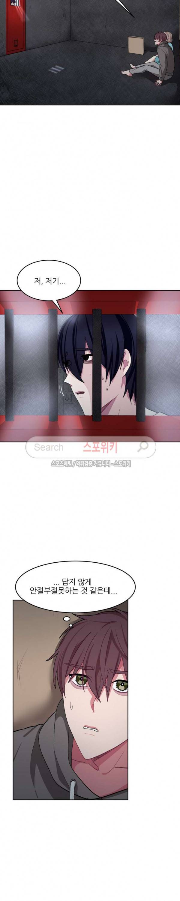복종하는 방법 25화 4