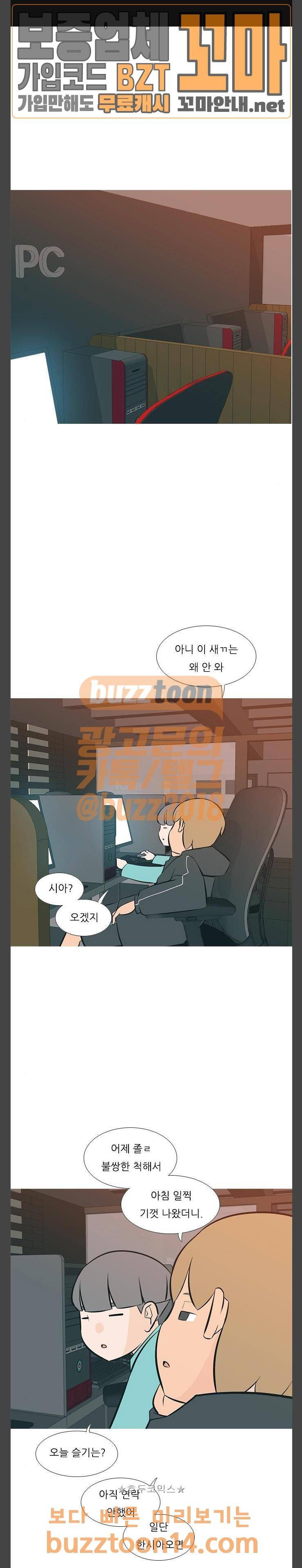 연놈 194화 - 엄뽜 띄드벅어 사즈세어 (下) 1