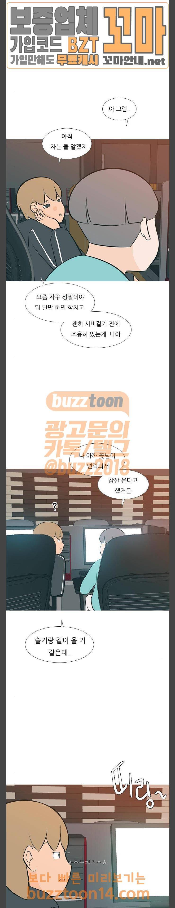 연놈 194화 - 엄뽜 띄드벅어 사즈세어 (下) 2