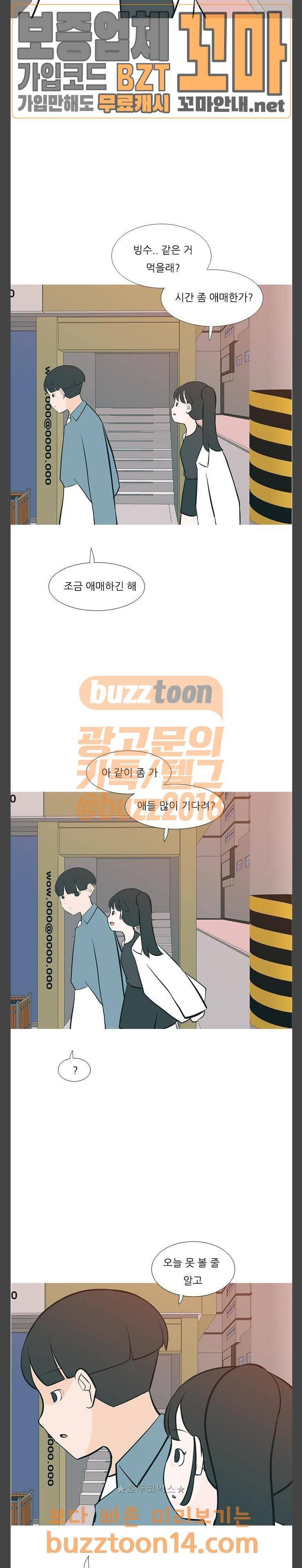 연놈 194화 - 엄뽜 띄드벅어 사즈세어 (下) 12