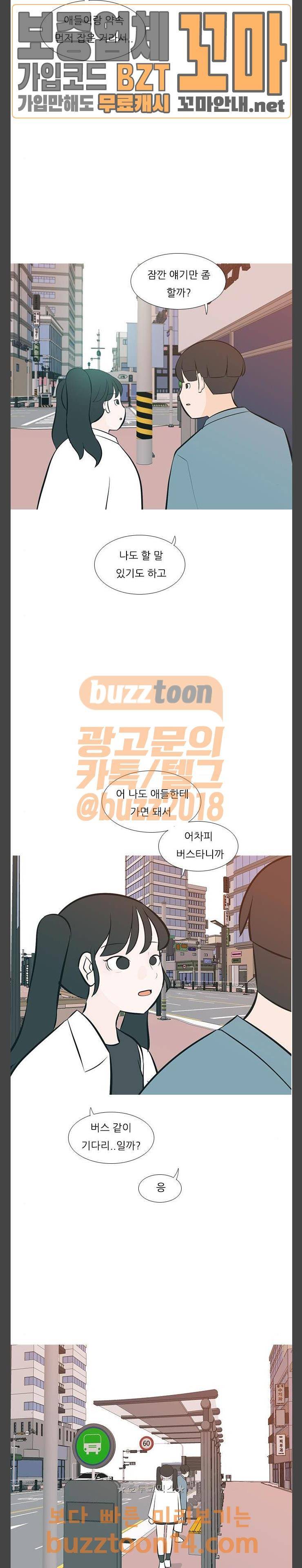 연놈 194화 - 엄뽜 띄드벅어 사즈세어 (下) 13