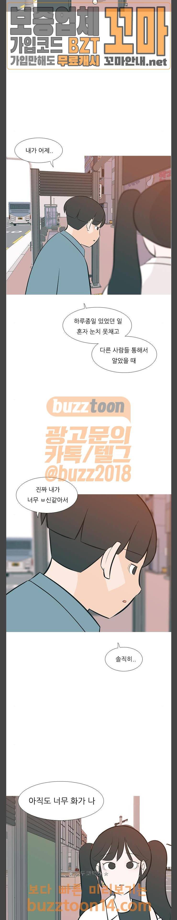 연놈 194화 - 엄뽜 띄드벅어 사즈세어 (下) 14