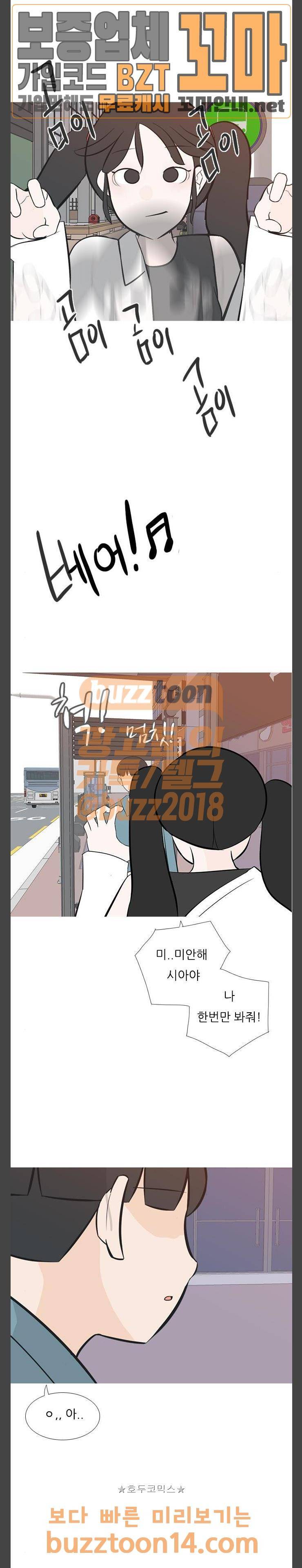 연놈 194화 - 엄뽜 띄드벅어 사즈세어 (下) 20