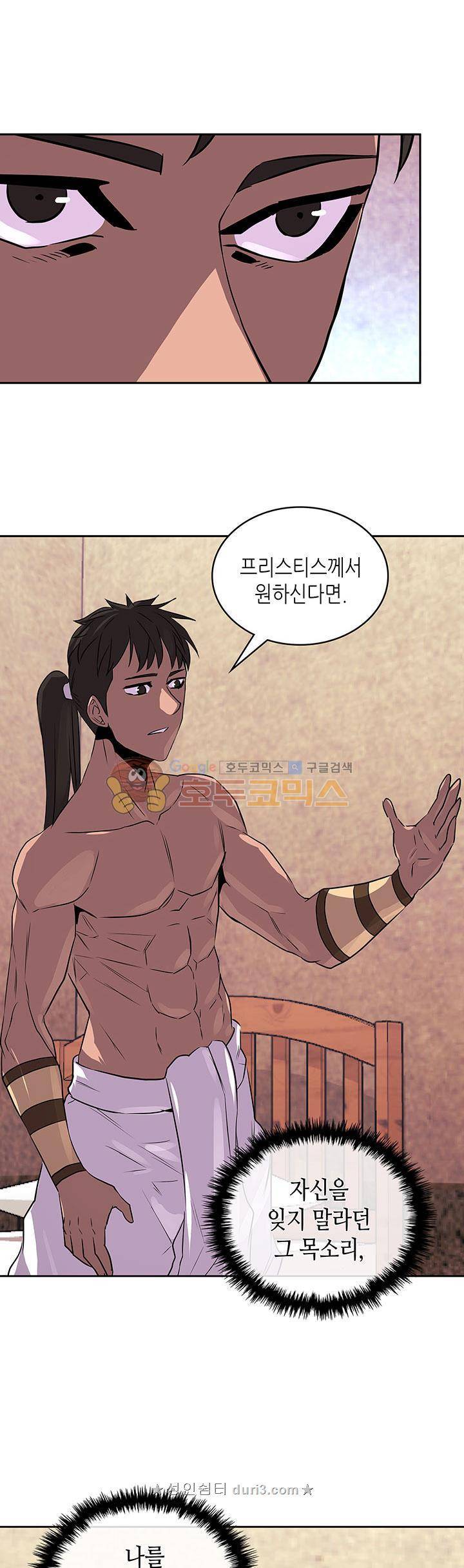 이차원 용병 시즌3 11화 1