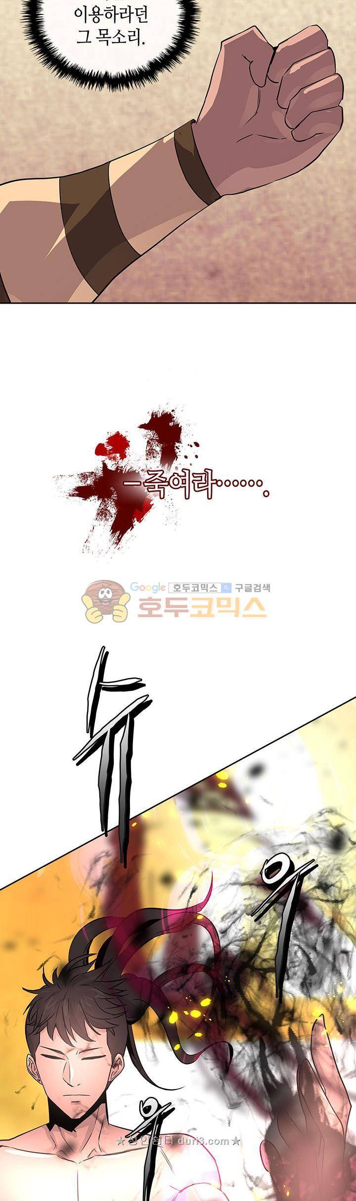 이차원 용병 시즌3 11화 2