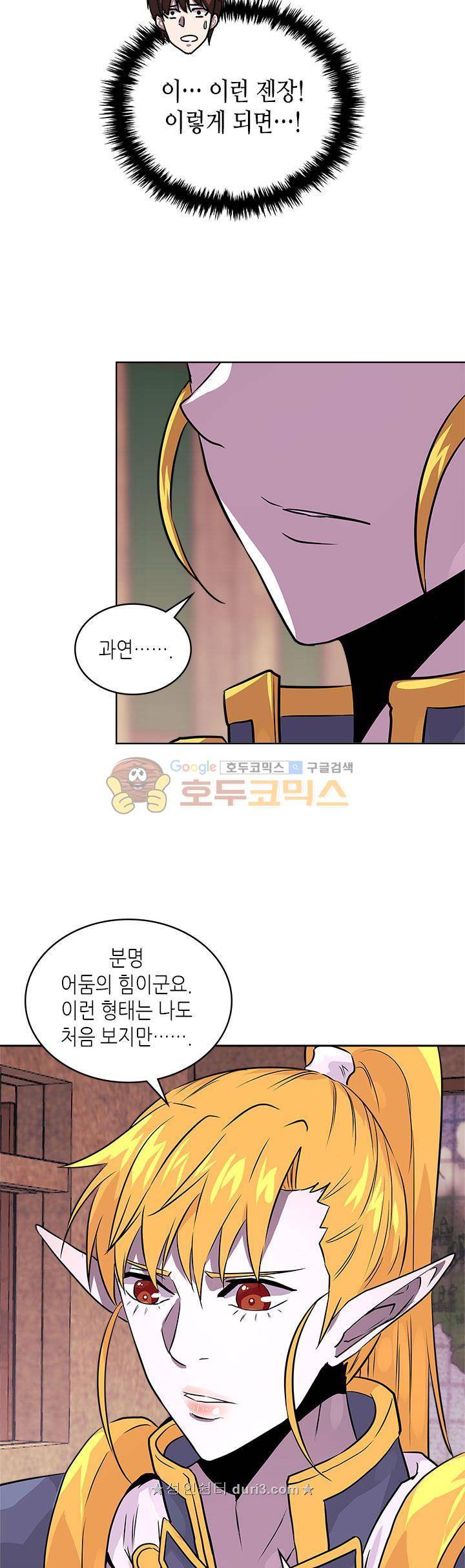 이차원 용병 시즌3 11화 7