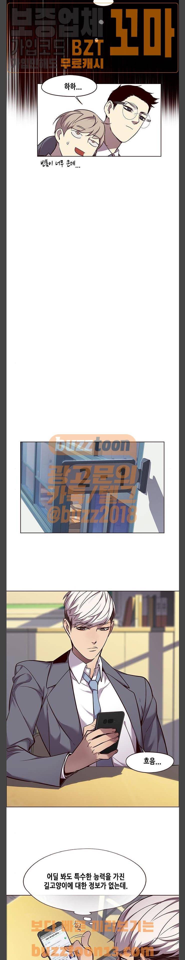 일렉시드 48화 3