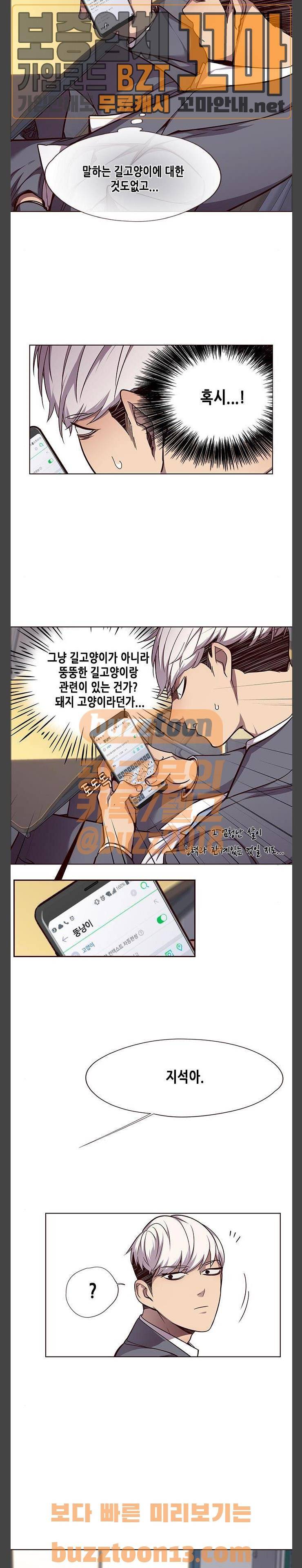 일렉시드 48화 4