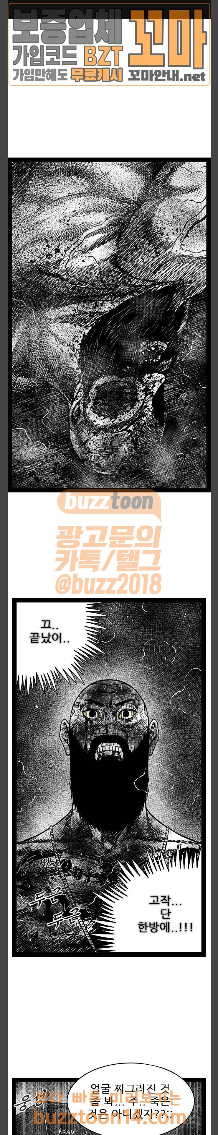 헬퍼 2 : 킬베로스 189화 1