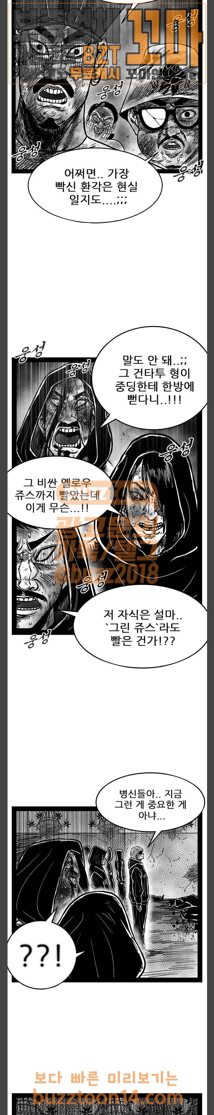 헬퍼 2 : 킬베로스 189화 2