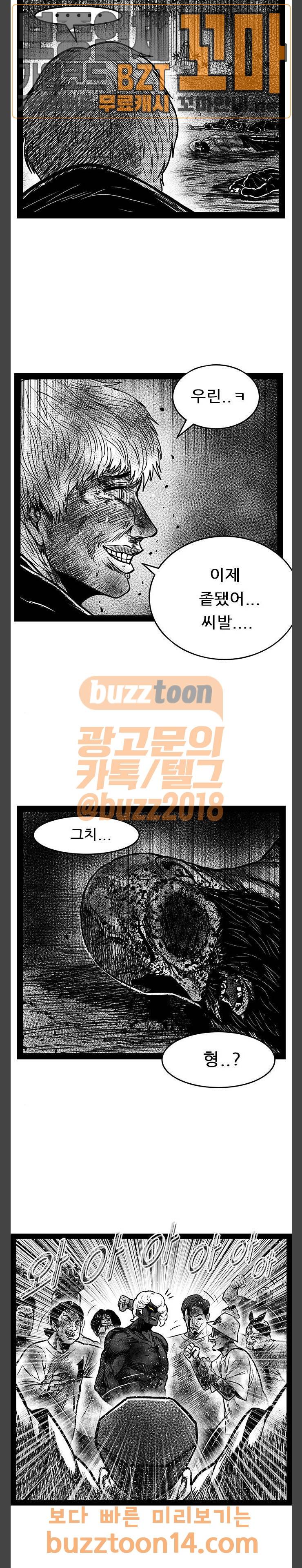 헬퍼 2 : 킬베로스 189화 3