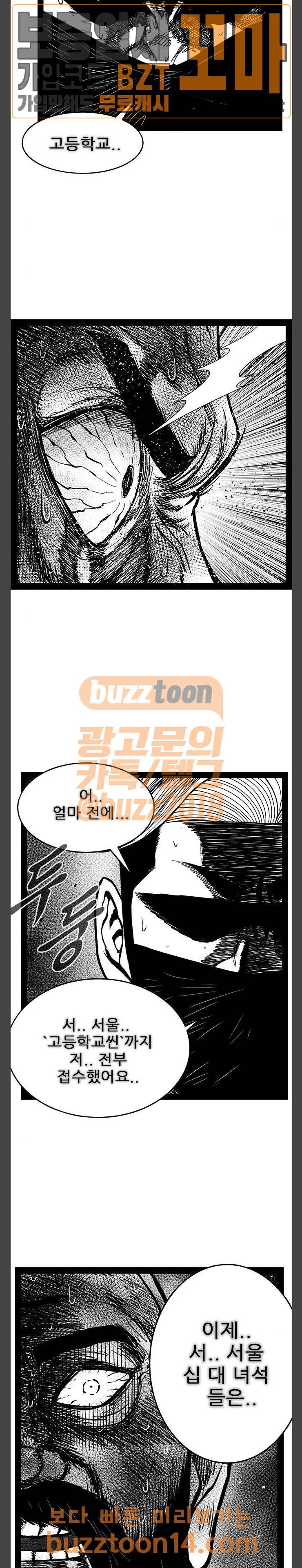 헬퍼 2 : 킬베로스 189화 7