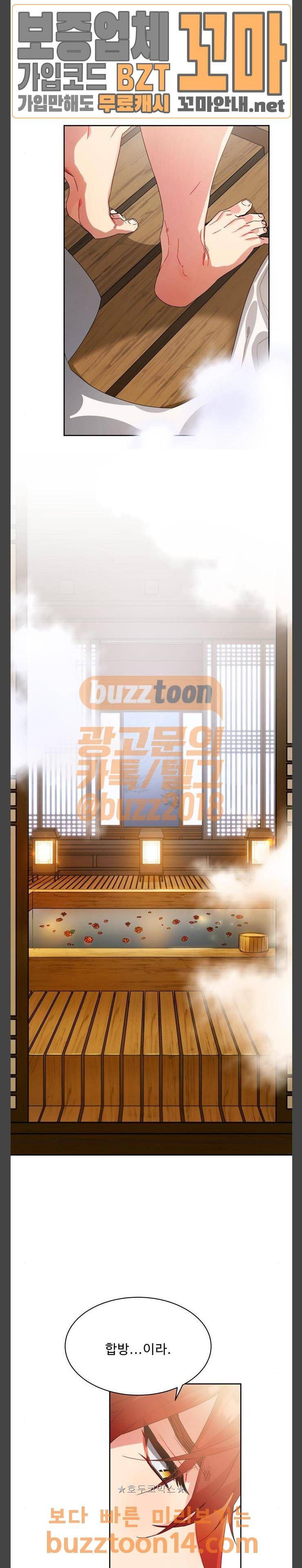 이계 무슨 황비 16화 5