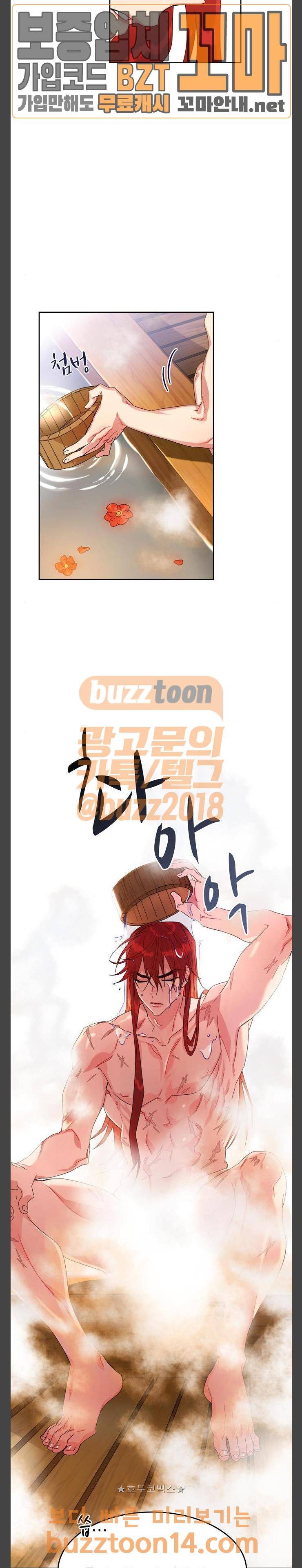 이계 무슨 황비 16화 6