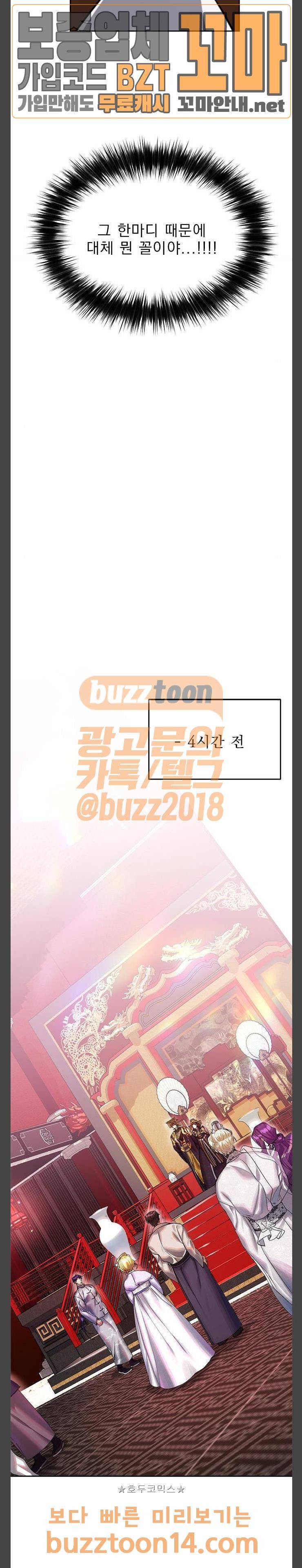 이계 무슨 황비 16화 9