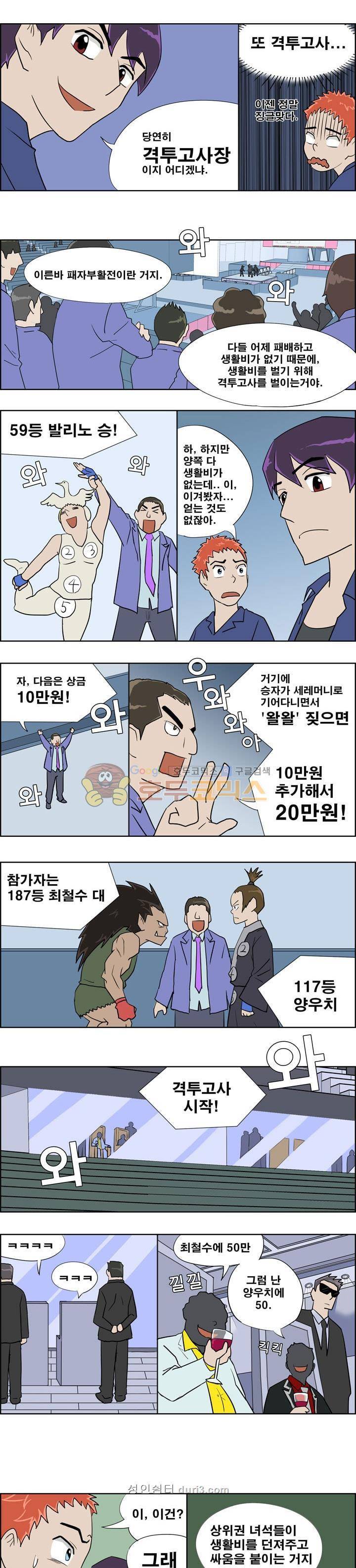 개천고 시즌1 8화 2