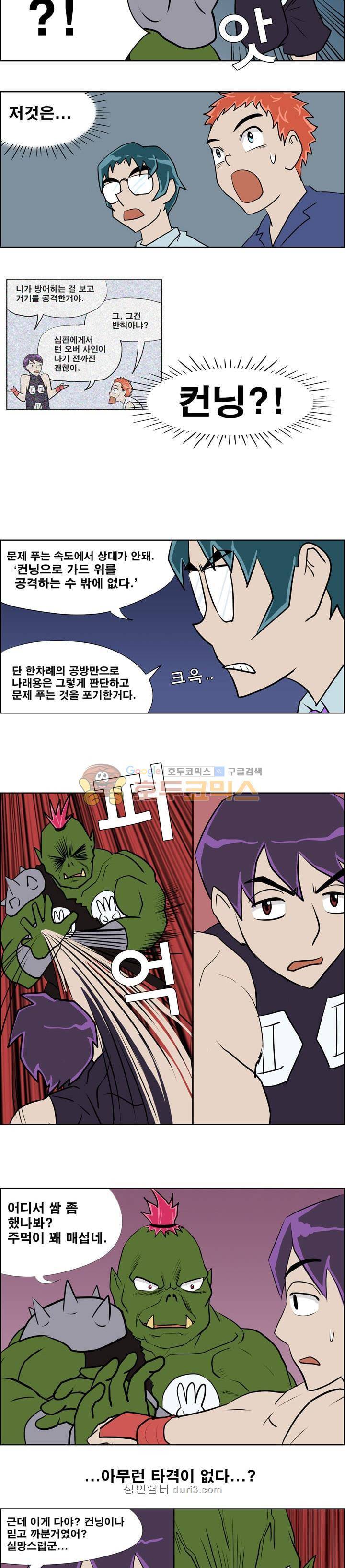 개천고 시즌1 18화 2