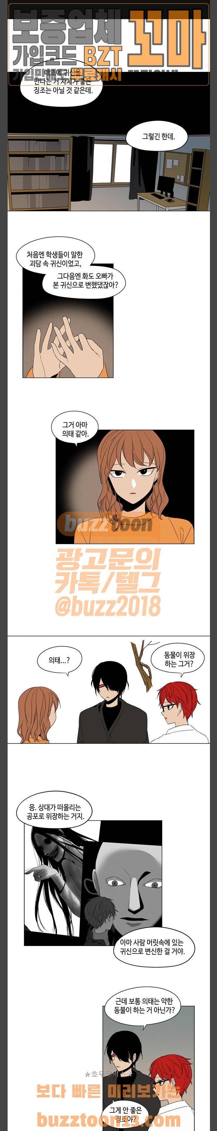 귀곡의 문 46화 1