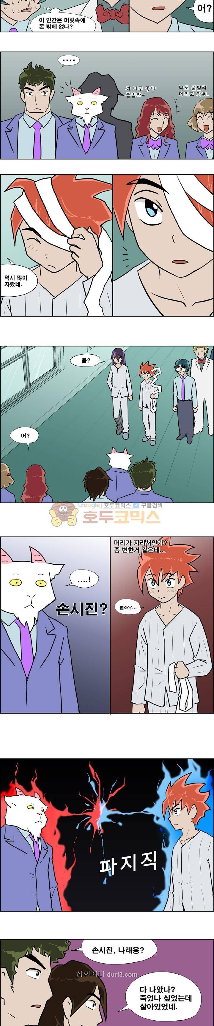 개천고 시즌1 37화 2