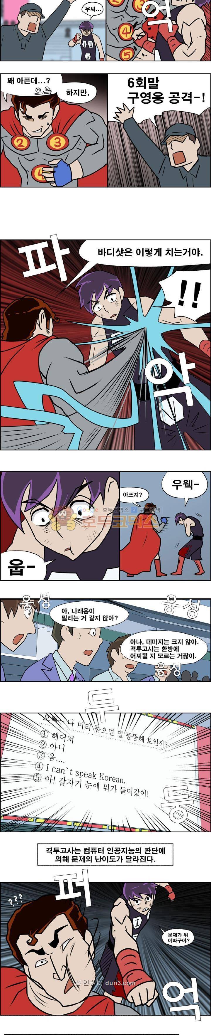 개천고 시즌1 46화 2